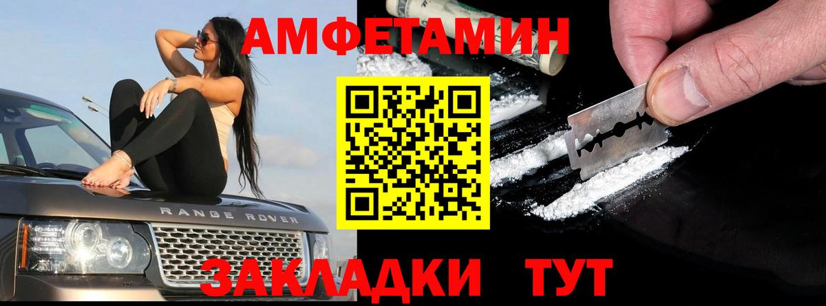 Кстово  АМФЕТАМИН  Вход с VPN  АМФЕТАМИН 98% 