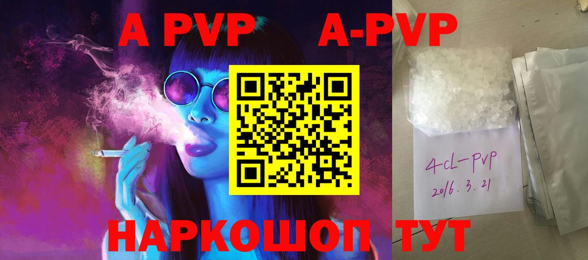 APVP Crystall  APVP  Вход с VPN  Кстово  APVP СК 