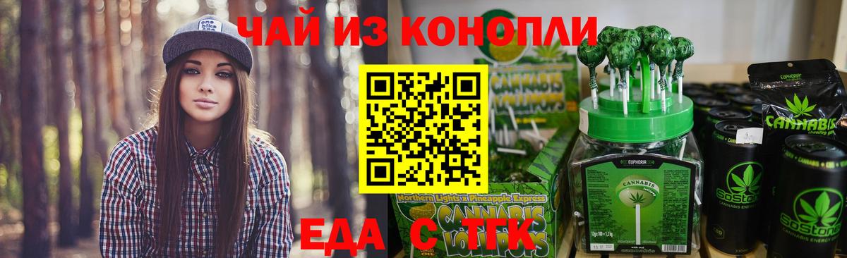 Cannafood конопля Кстово