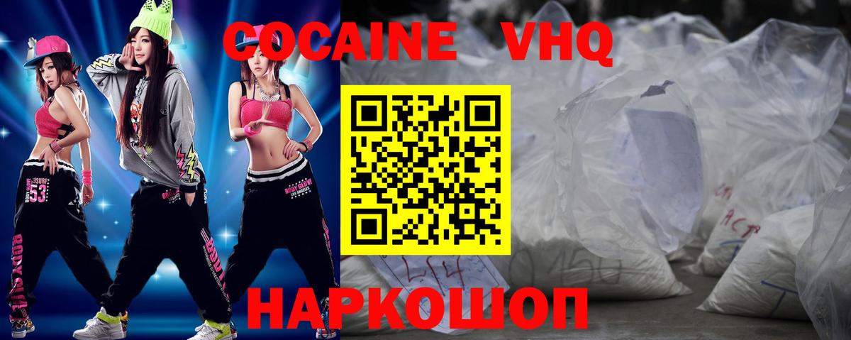 Кстово  Cocaine Columbia  КОКАИН  Кокаин 97%  где продают   Вход с VPN 