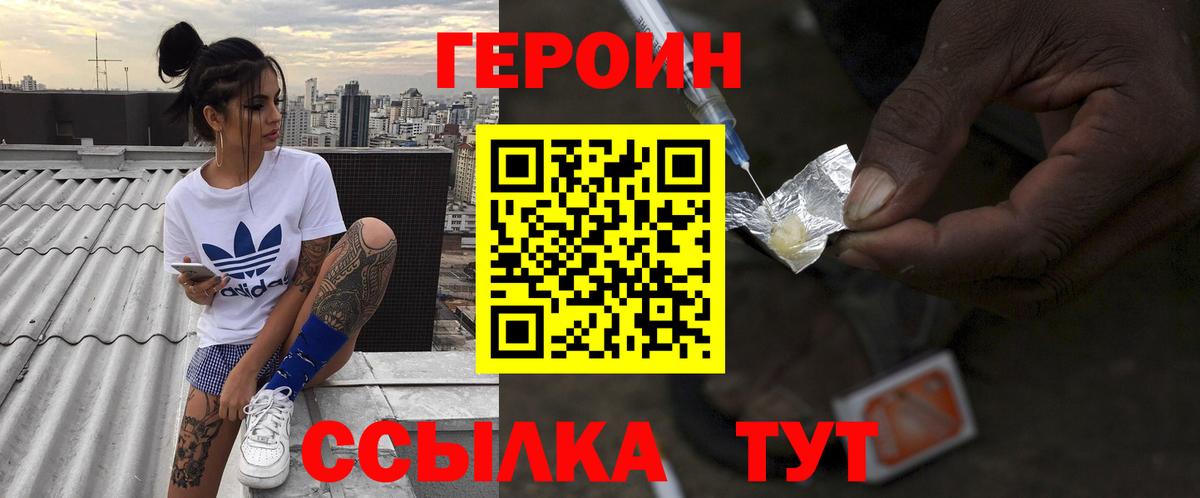 Кстово  Героин гречка  Вход с VPN 