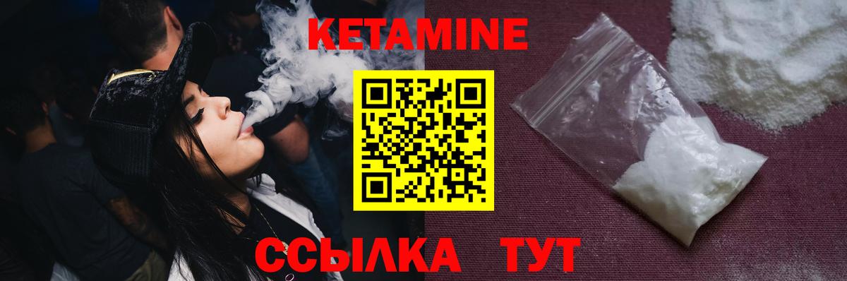 Кетамин VHQ  КЕТАМИН VHQ  Вход с VPN  Кстово 
