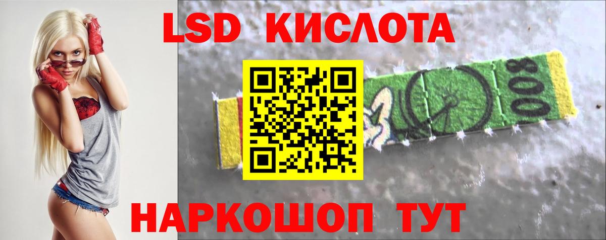 ЛСД экстази кислота Кстово