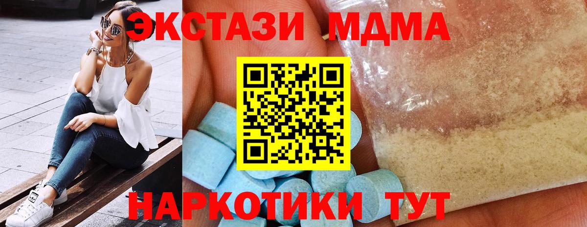 MDMA Molly  Вход с VPN  МДМА VHQ  Кстово 