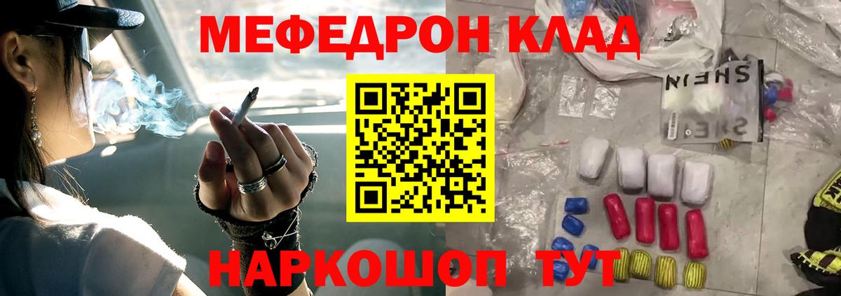 Кстово  Мефедрон  МЕФ  Меф мука  Вход с VPN  Меф мука 