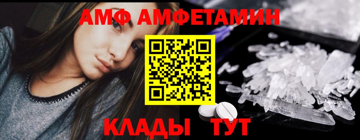 МЕТАМФЕТАМИН пудра Кстово