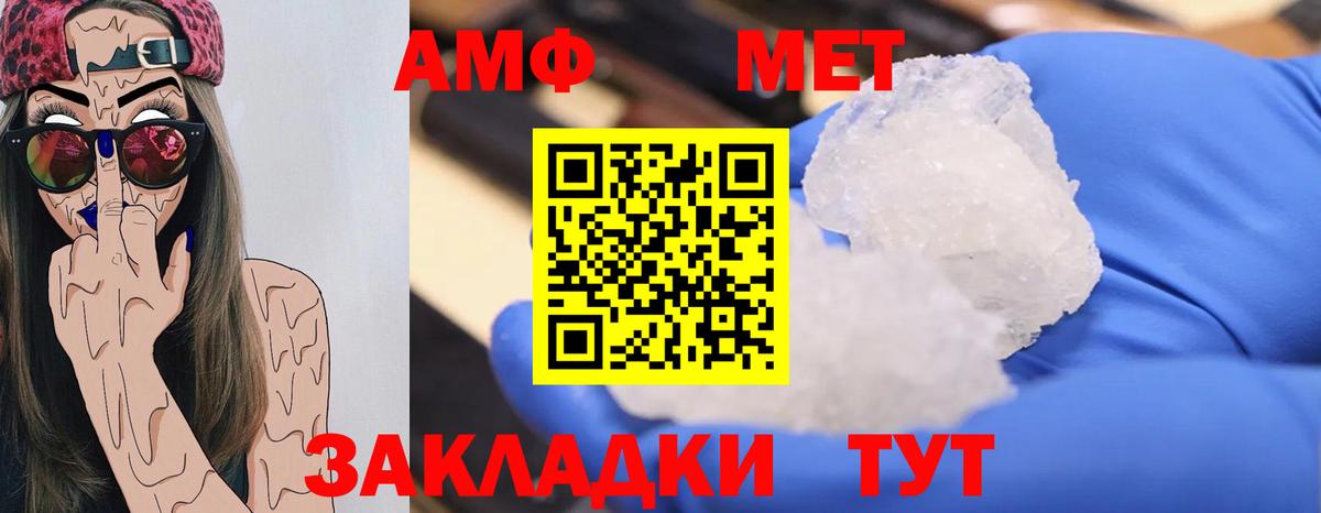 Метамфетамин винт  Вход с VPN  Кстово 