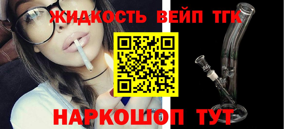 сколько стоит  Вход с VPN  Дистиллят ТГК вейп  Кстово  Дистиллят ТГК вейп с тгк 