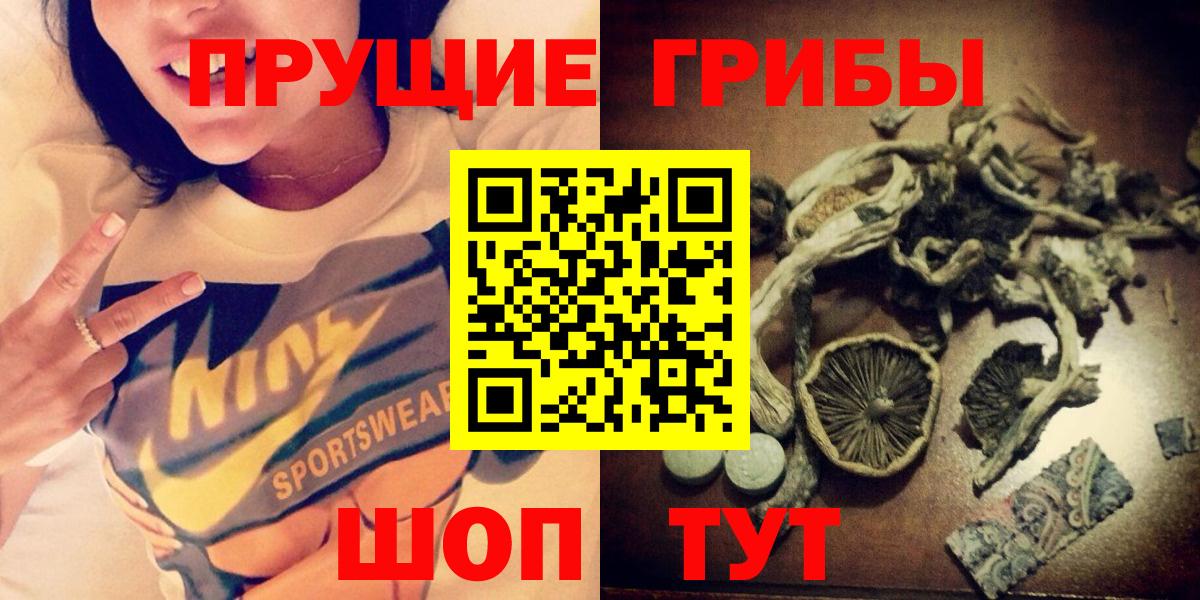 Галлюциногенные грибы GOLDEN TEACHER Кстово